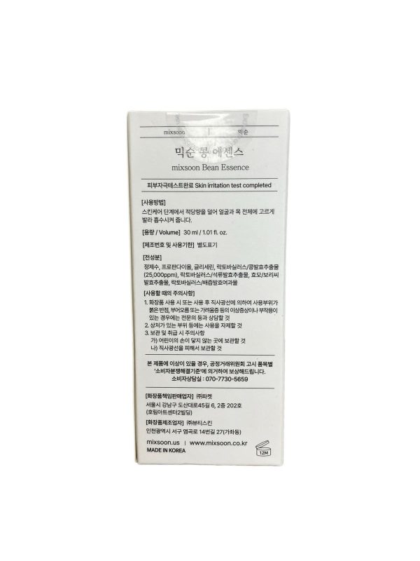 mixsoon - Bean Essence Mini - Image 3